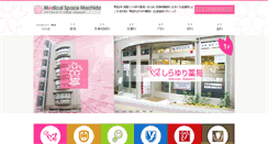 Desktop Screenshot of ms-machida.com