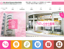 Tablet Screenshot of ms-machida.com